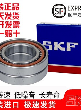 高速进口 71904 71905 CD ACD GA P4A DB精密机床主轴轴承配对