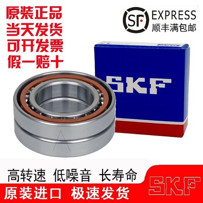 高速进口 71904 71905 CD ACD GA P4A DB精密机床主轴轴承配对