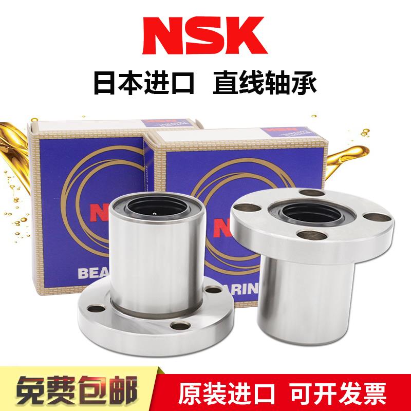 进口SKF法兰直线轴承LMH6 8 10 12 13 16 20 25 30 35 40 50 60UU