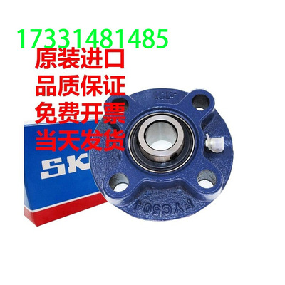 外球面带座轴承FYC20 25 30 35 40 45 50 55 60 65 70TF/WF/FM