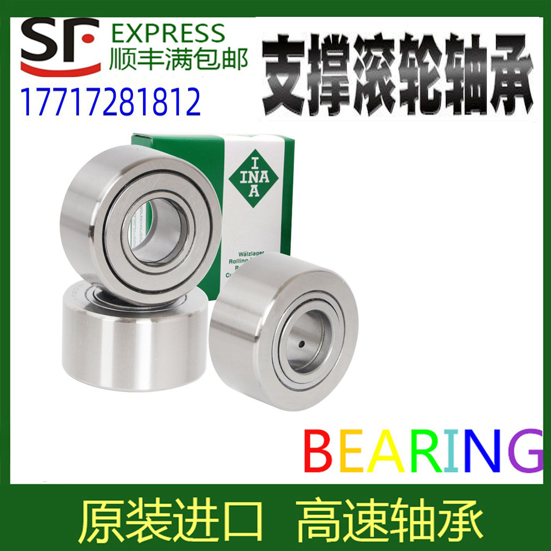 SKF德国进口INA滚针轴承NUTR 1542 1747 2052 2562 3072 PP A