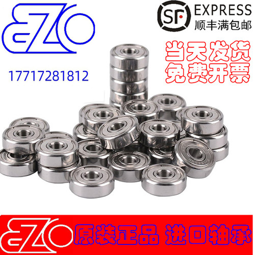 进口/轴承F 681 682 683 684 685 686 687 688 689Z ZZ 2RS
