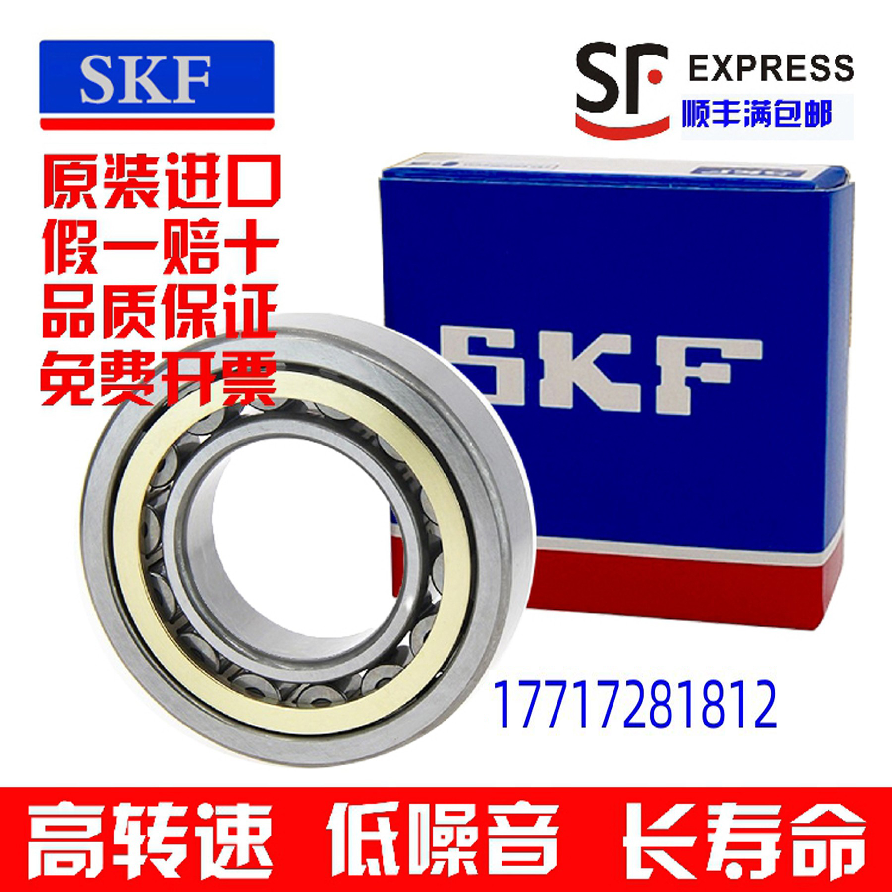 进口SKF圆柱滚子轴承NJ/319/320/321/322/ECP/ECJ/ECM/EC/C34