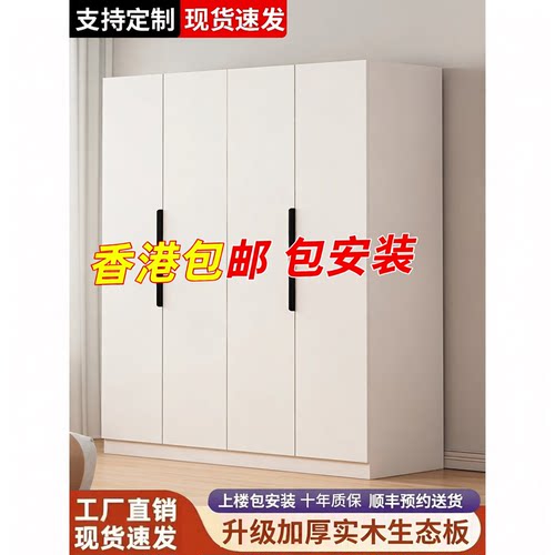 【香港包邮包安装】实木衣柜家用卧室新款对开门衣柜环保出租房用