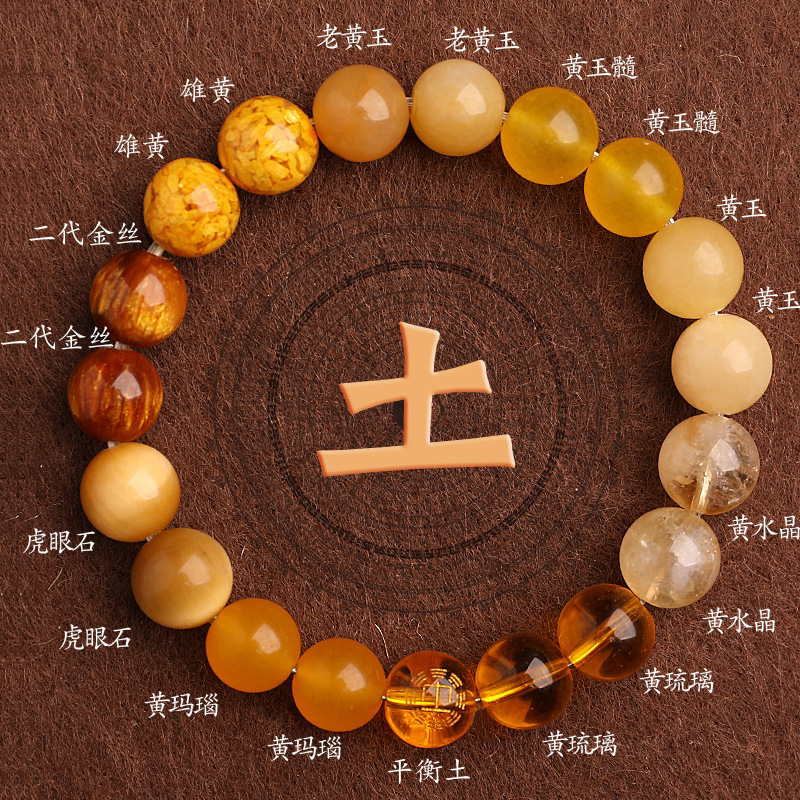 水晶手串多宝黄色宝石手链