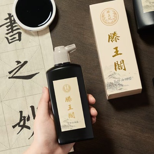 正品滕王阁墨汁菜籽油烟墨液书画墨汁墨水书法专用中国画绘画小楷