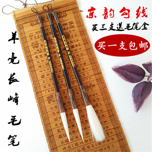 善琏湖笔京韵勾线长锋羊毫毛笔文房四宝大中小楷套装包邮送礼品盒
