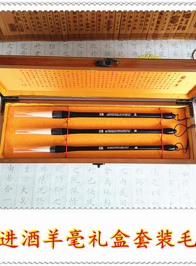高档精品礼盒套装大中小楷羊毫书画毛笔包邮李白古诗将进酒杯莫停