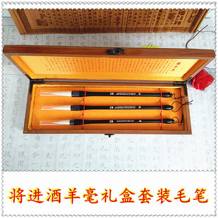 高档精品礼盒套装大中小楷羊毫书画毛笔包邮李白古诗将进酒杯莫停