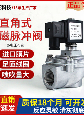 电磁脉冲阀布袋除尘器直角式电磁阀脉冲控制仪DMF-Z/6分-3寸