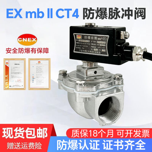 防爆脉冲阀防爆线圈性能优型号全