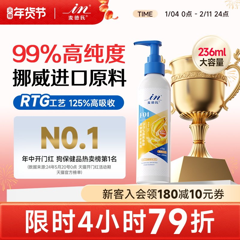 麦德氏三文鱼油猫用99%浓度犬用宠物鱼油狗狗专用防掉毛猫咪鱼油,宠物/宠物食品及用品,狗卵磷脂/鱼油/海藻粉,淘宝优惠券,粉丝福利购,淘宝优惠卷