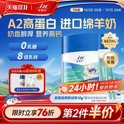 麦德氏绵羊奶粉狗狗专用幼犬0乳糖宠物营养品小奶狗喝的羊奶粉犬