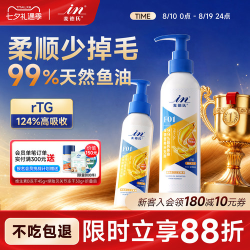 99%高纯度麦德氏狗狗猫咪鱼油