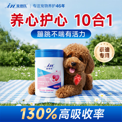 麦德氏辅酶Q10护心胶囊泰迪专用