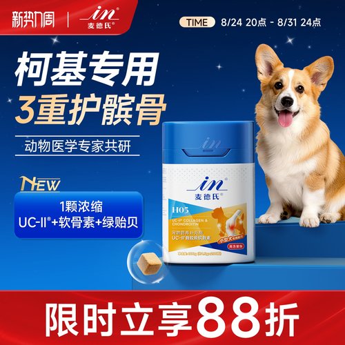 麦德氏软骨素柯基专用髌骨韧带