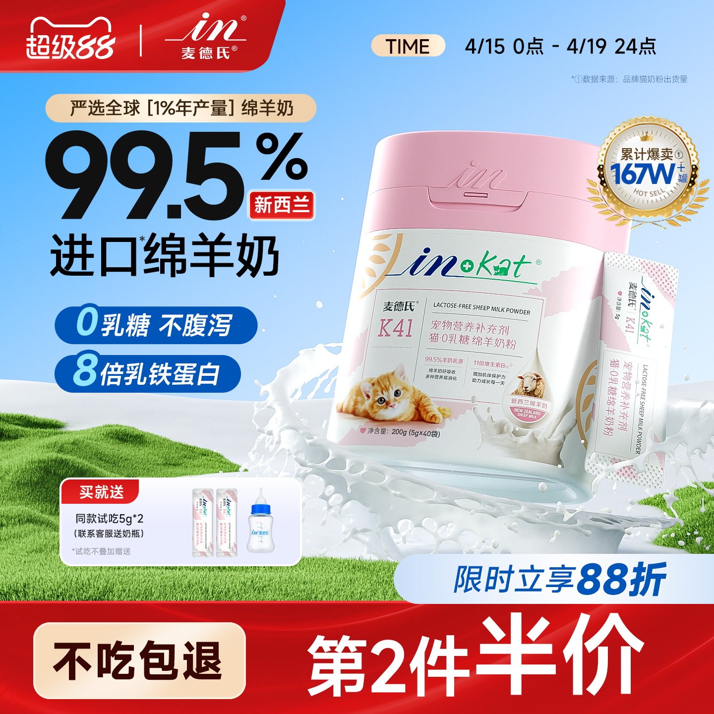 麦德氏绵羊奶粉幼成猫猫咪0乳糖乳铁蛋白新生小奶猫专用奶粉猫用