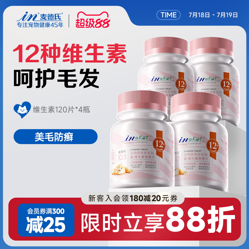 麦德氏猫美毛营养品护肤亮毛