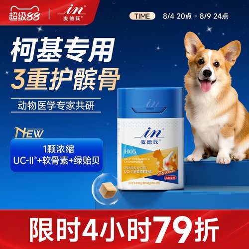 麦德氏软骨素柯基专用髌骨韧带