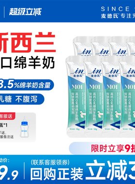 进口0乳糖羊奶粉狗狗专用犬营养