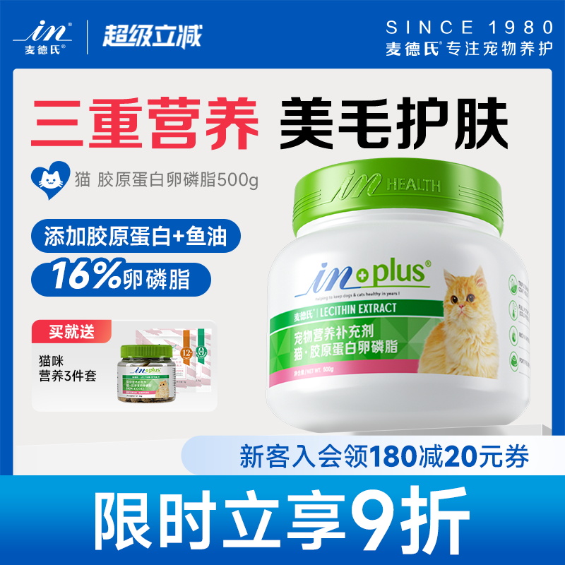 胶原蛋白鱼油防脱毛软磷脂牛磺酸