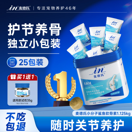 超值！小分子鲨软囤货装1.125kg