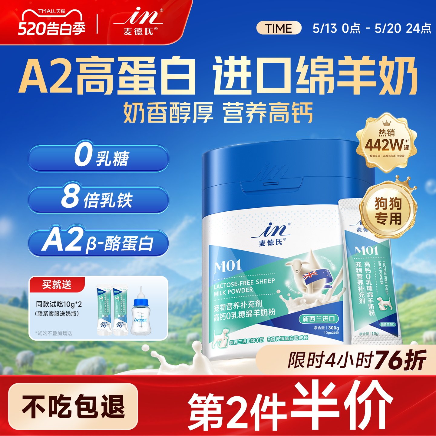 麦德氏绵羊奶粉狗狗专用幼犬0乳糖宠物营养益生菌乳铁蛋白狗奶粉