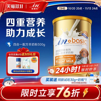 麦德氏四合一幼犬幼猫宠物猫益生菌羊奶粉专用泰迪金毛犬猫通用