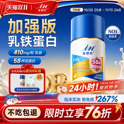 【加强版】麦德氏IDP猫咪乳铁蛋白提高免疫补充剂幼猫专用狗0乳糖