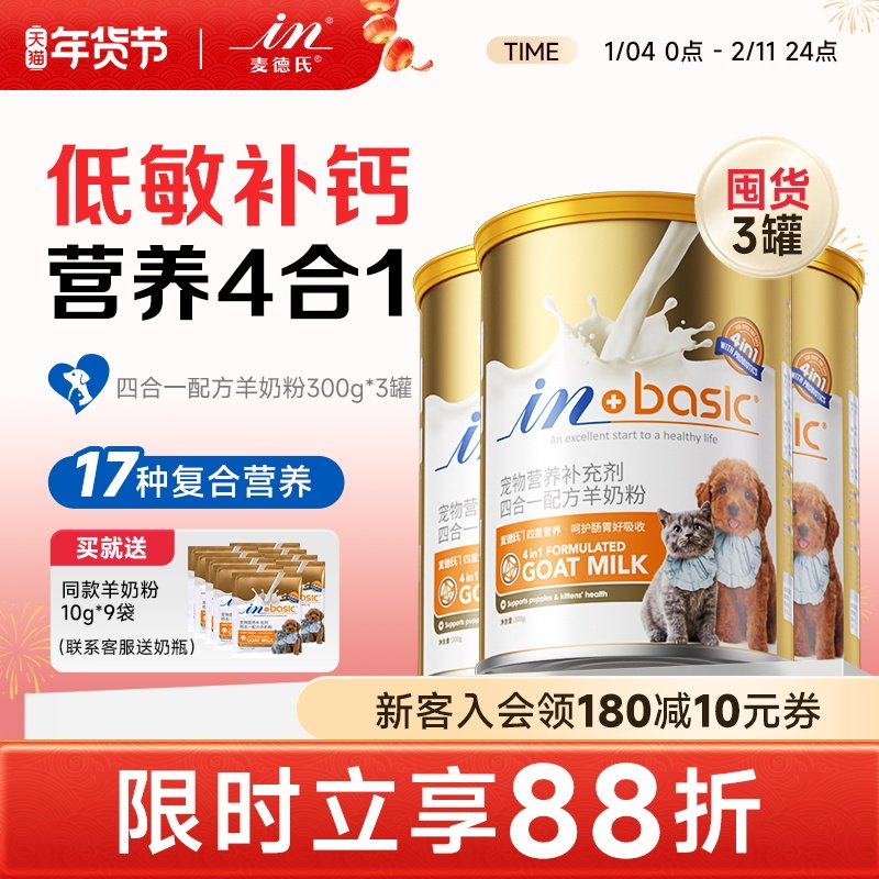 ��������̷۹�300g*3������Ȯר�����̷���èӪ��Ʒ 126.72Ԫ