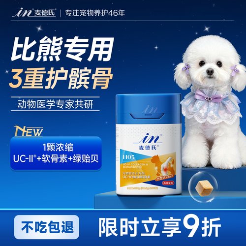 麦德氏软骨素比熊专用6效护关节