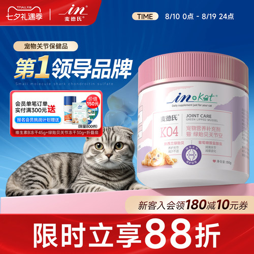 折耳猫猫咪专用软骨素
