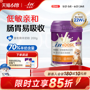 麦德氏羊奶粉奶猫奶粉宠物用小奶猫成孕猫喝的专用猫咪羊奶粉幼猫