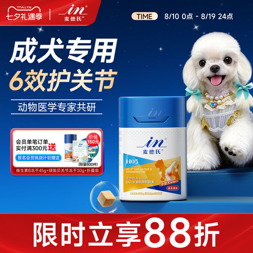 麦德氏软骨素成犬专用6效护关节