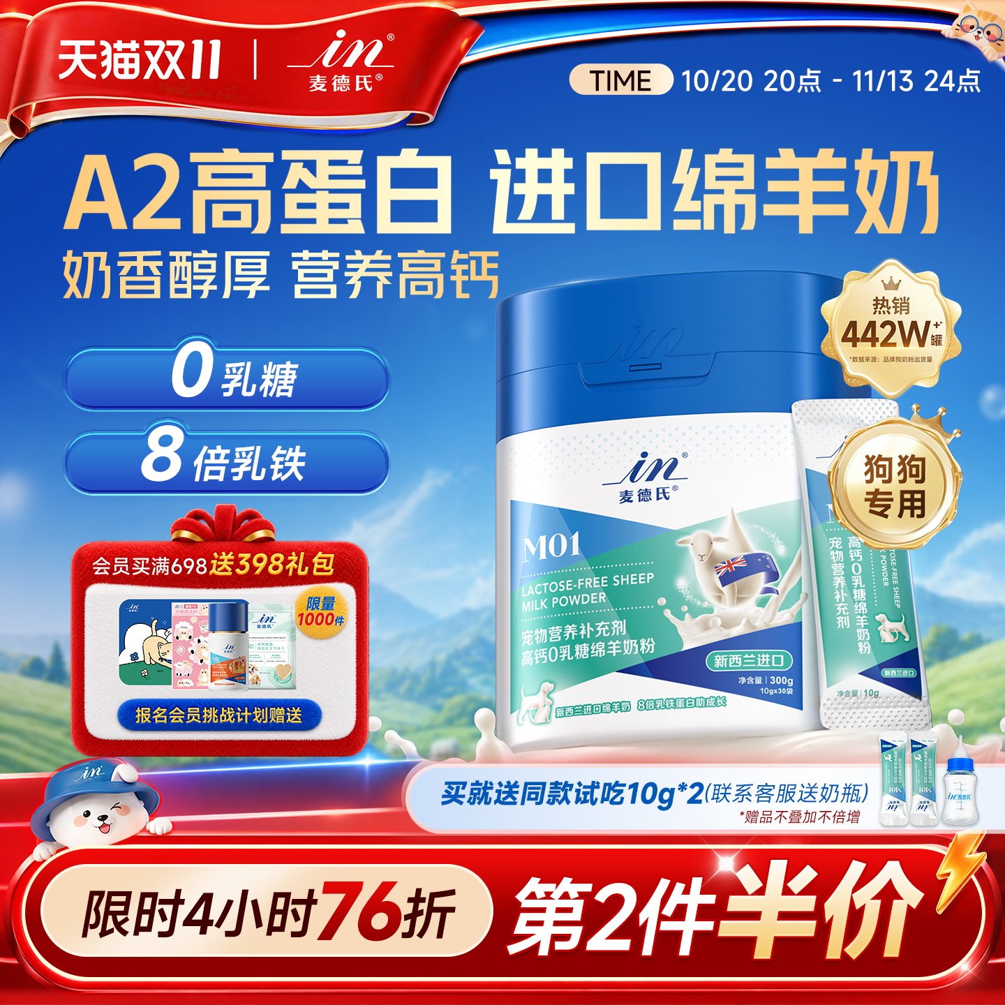 麦德氏绵羊奶粉狗狗专用幼犬0乳糖宠物营养品小奶狗喝的羊奶粉犬