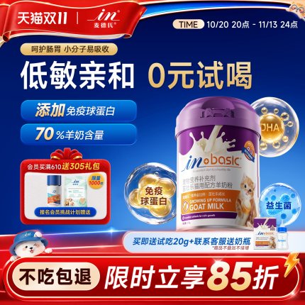 麦德氏羊奶粉奶猫奶粉宠物用小奶猫成孕猫喝的专用猫咪羊奶粉幼猫