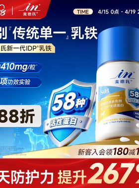 【新品】麦德氏IDP乳铁蛋白狗狗0乳糖增强免疫力进口宠物幼犬专用