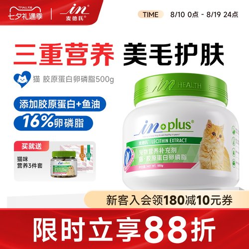 胶原蛋白鱼油防脱毛软磷脂牛磺酸