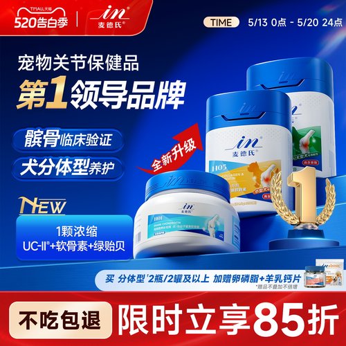 【人用同源】小分子狗狗软骨素