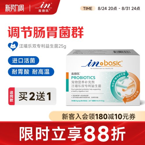 麦德氏狗狗猫咪益生菌调理肠胃
