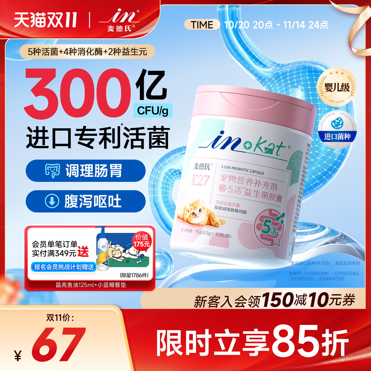 【72h快速见效】猫咪专用益生菌