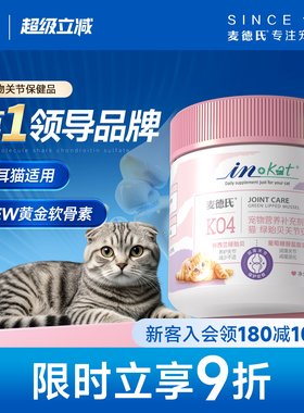 折耳猫猫咪专用软骨素