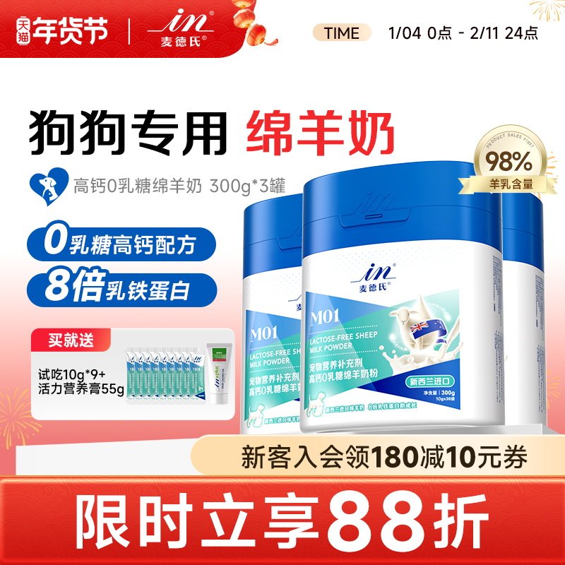 ����ϸ߸�0���������̷�300g*3�޲��ƹ���ר����Ȯ 297.44Ԫ