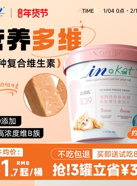 麦德氏冻干维生素棒 猫咪狗狗复合维生素b猫用猫藓宠物美毛营养膏