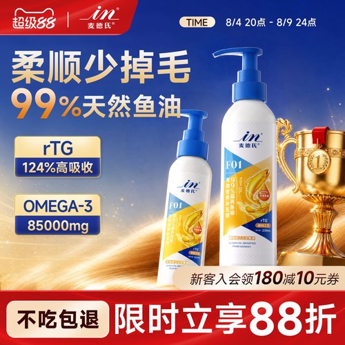 99%高纯度麦德氏狗狗猫咪鱼油
