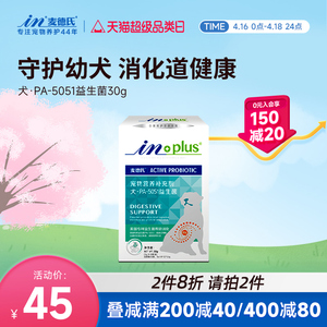 麦德氏狗狗益生菌30g 宠物调理肠胃泰迪金毛专用腹泻呕吐消化不良