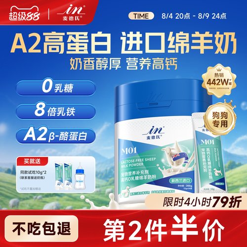 【进口绵羊奶】犬羊奶粉狗狗专用
