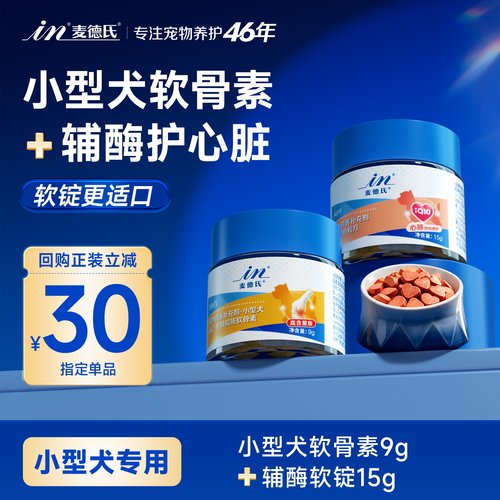 麦德氏鲨鱼软骨素狗狗宠物用关节