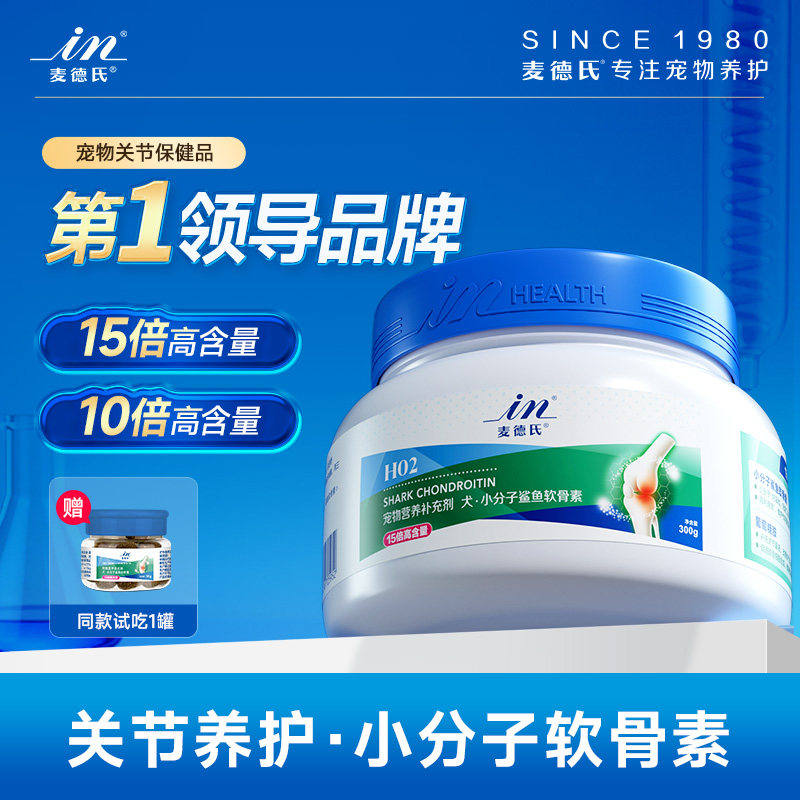 麦德氏宠物鲨鱼软骨素保护关节生炎修复狗狗腿瘸金毛泰迪健骨补钙
