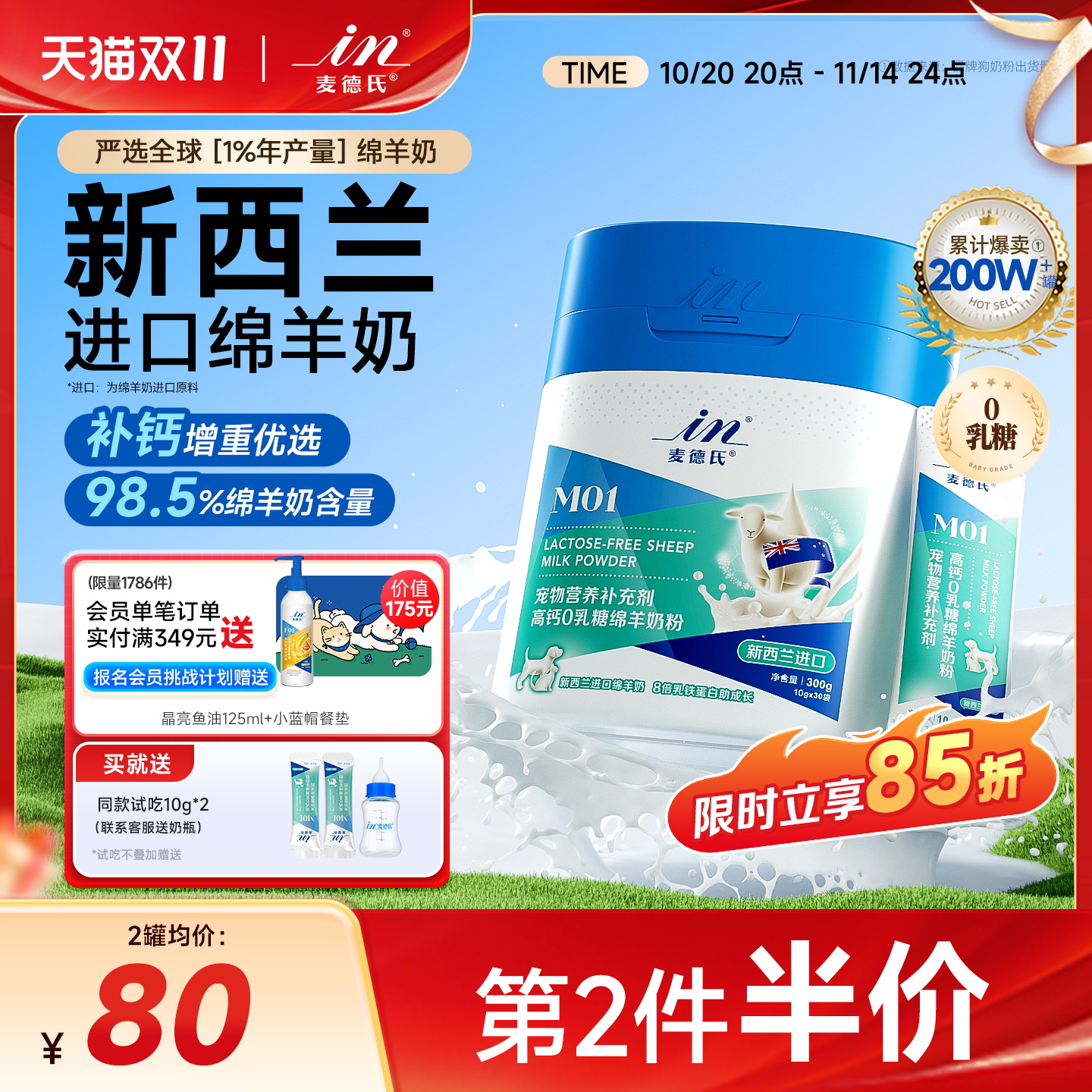 麦德氏绵羊奶粉狗狗专用幼犬0乳糖宠物营养品补钙乳铁蛋白狗奶粉
